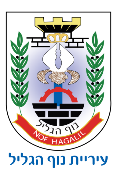 Das Stadtwappen Nof Hagalil